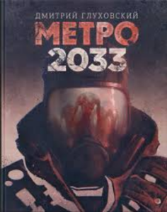 Metro 2033 Racconti V