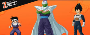 Piccolo Gohan III