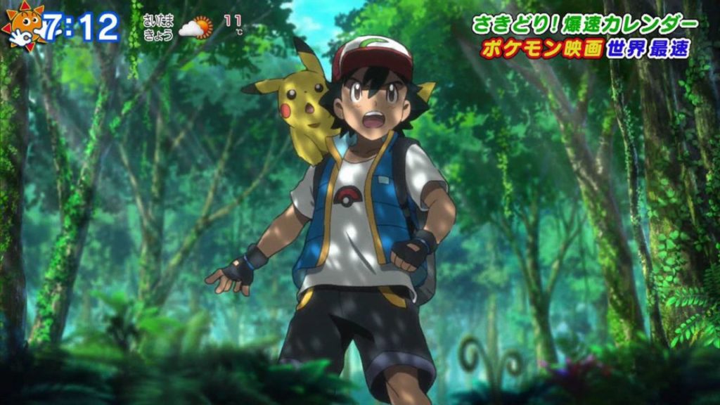 svelato ufficialmente nuovo lungometraggio pokemon coco v3 420937 1280x720
